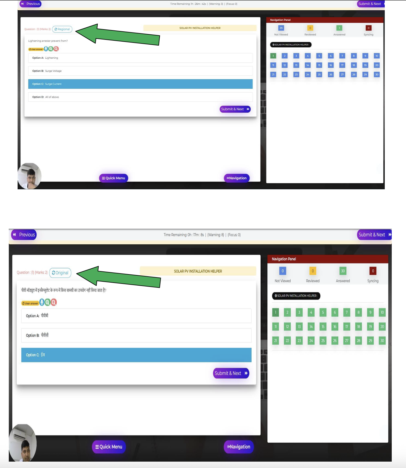 Start Test Screenshot